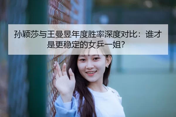 sun-ying-sha-yu-wang-man-yu-nian-du-sheng-lv-shen-du-dui-bi-shui-cai-shi-geng-wen-ding-de-nv-ping-yi-jie-3-163.jpg