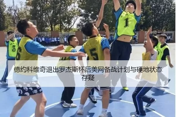 de-yue-ke-wei-qi-tui-chu-luo-jie-si-bei-hou-mei-wang-bei-zhan-ji-hua-yu-ying-di-zhuang-tai-cun-yi-3-923.jpg